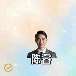 陈睿